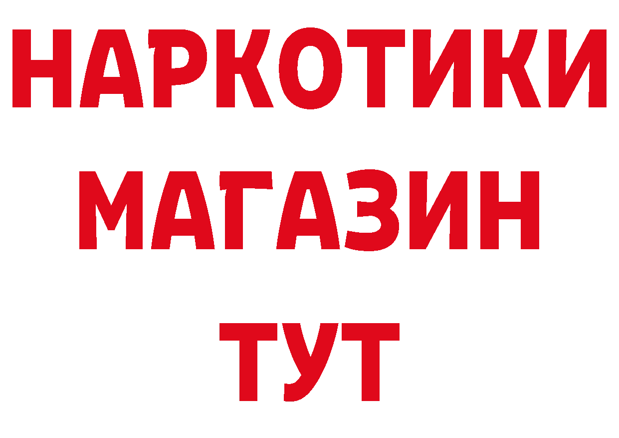 ГЕРОИН белый зеркало дарк нет блэк спрут Когалым